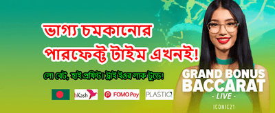 দ্রুত ডিপোজিট এবং উইথড্র banner